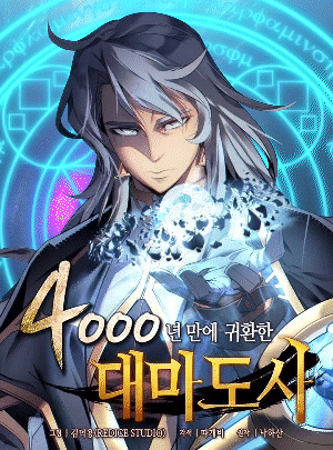 The Great Mage Returns After 4000 Years 95 02